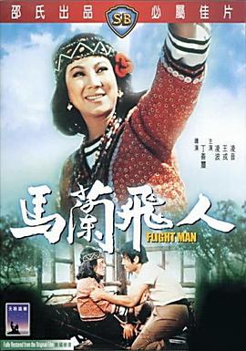 《痴汉电车女高中生》